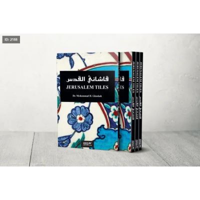 قاشاني القدس