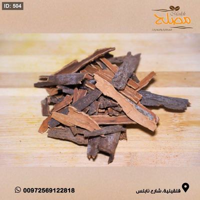 قرفة كسر