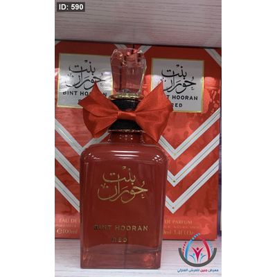 عطور ستاتية