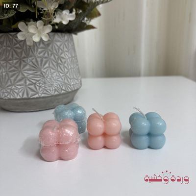 شمع بابلز حجم صغير نوعية مرتبة ومعطر بريحة فواحة