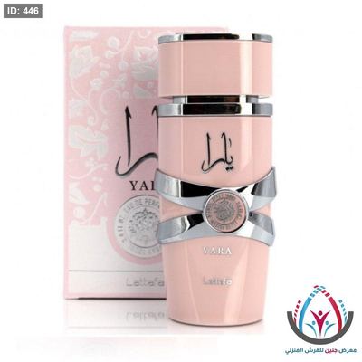 عطور نسائية يارا