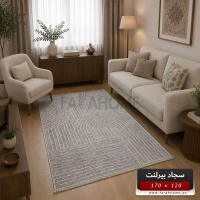 سجاد بيرلنت اورجينال 120  × 170 سم