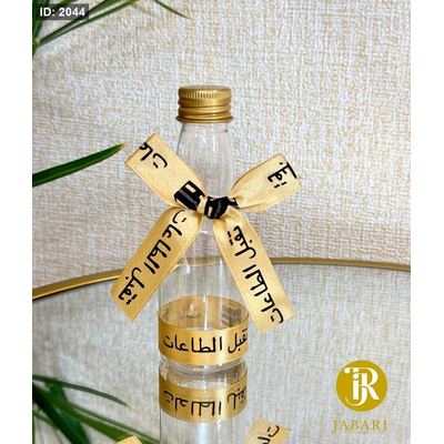 عبوة ماء زمزم
