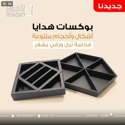 علبة هدايا فاخرة مربعة