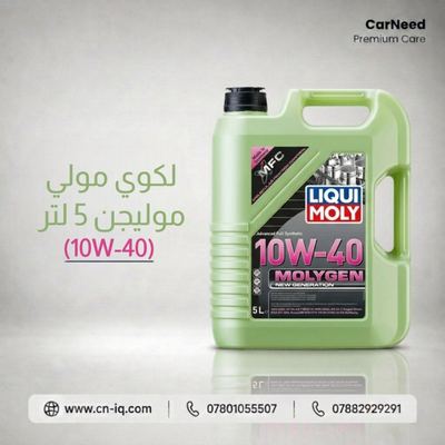 لكوي مولي موليجن 5 لتر (10W-40)