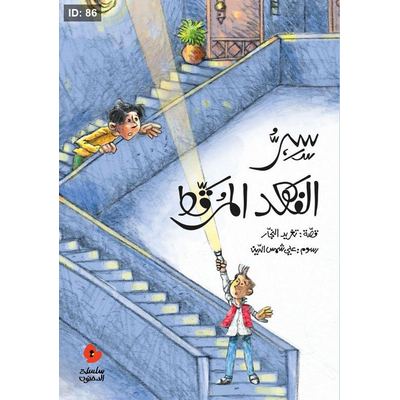 سر الفهد المرقط