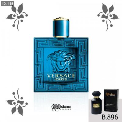 بديل عطر Versace Eros (Versace)