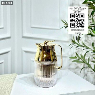 تيرموس 1لتر اكريلك محزز غطا كبس ذهبي 1K= ZD124/1