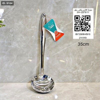 مغرفة 35سم ستانلس ستيل 3K= ZD78/11