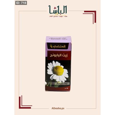 زيت البابونج
