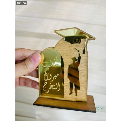 توزيعات تخرج