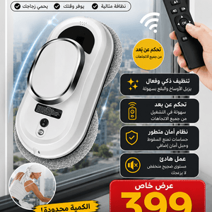 ربورت تنظيف الزجاج