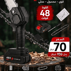 منشار البطارية الزراعي