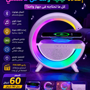 سماعة بلوتوث الجوجل