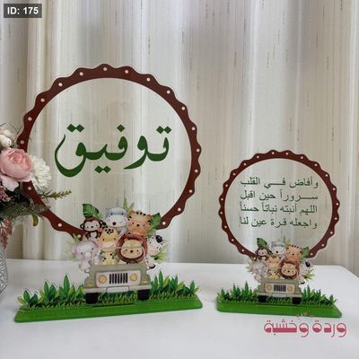 ستاند اكريليك مميز جدًا بثيم من اختياركم