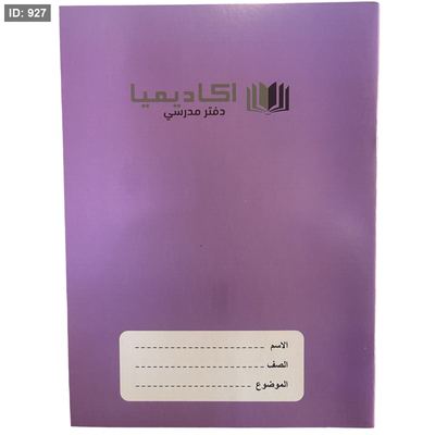 دفتر 64 ورقة