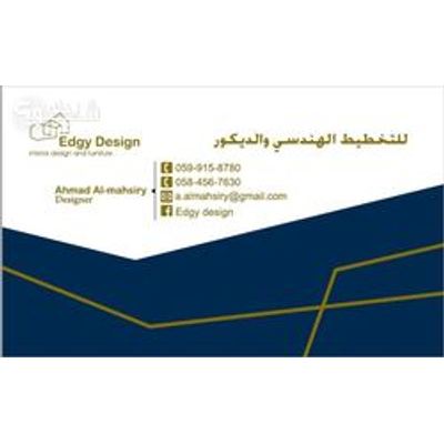 مهندس(ة) ديكور — احمد المحسيري