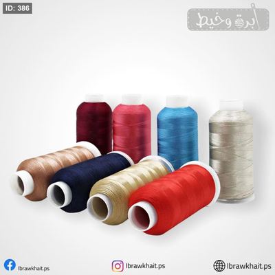 خيط تطريز للماكينة