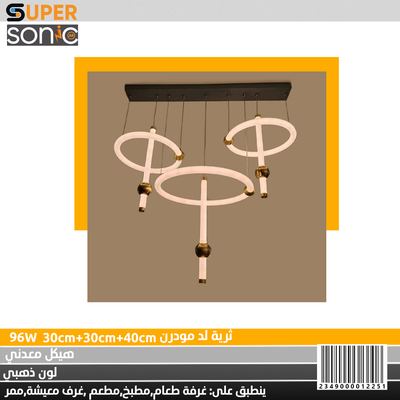 ثرية مودرن ذهبي 96W JS7025-300mm+300mm+400mm سوبر سونيك