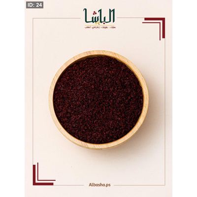 سماق بلدي