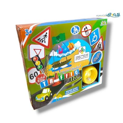 لعبة انظمة المرور Traffic Game