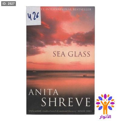 SEA GLASS