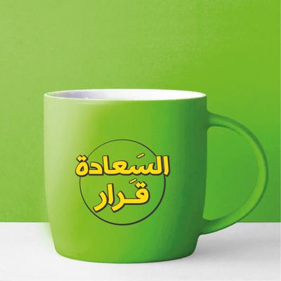 كاسة - السعادة قرار