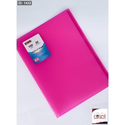 دوسية ملفات فوشي -50 ملف - A4
