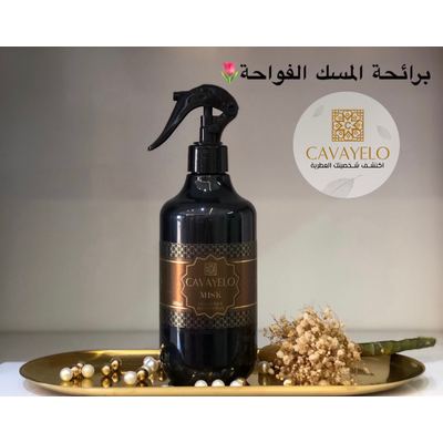 معطر كافايلو - مسك (500 مل)