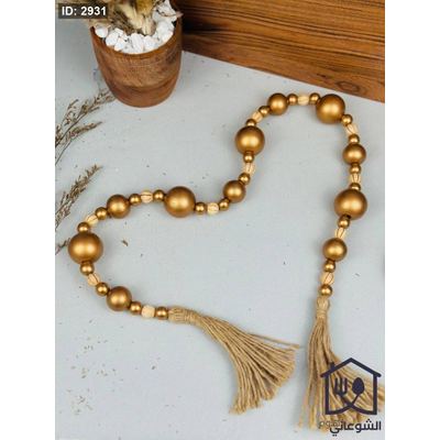 مسبحة ديكور طابات ذهبي بشكل عصري
