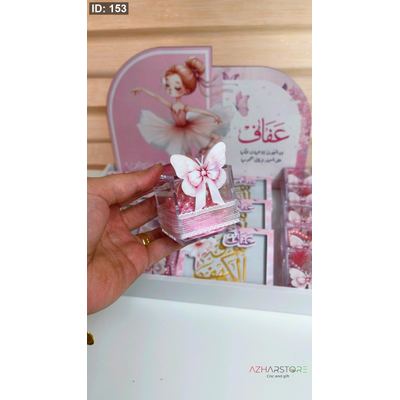 توزيعة مسبحة بيبي