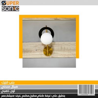 ثرية انتيك 2303/1 4000K سوبر سونيك