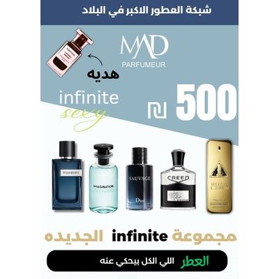 مجموعة infinite الرجاليه