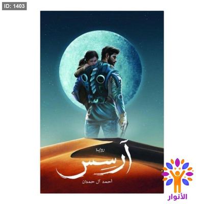 آرسس
