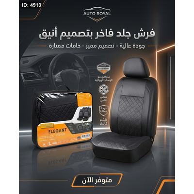فرش جلد ELEGANT