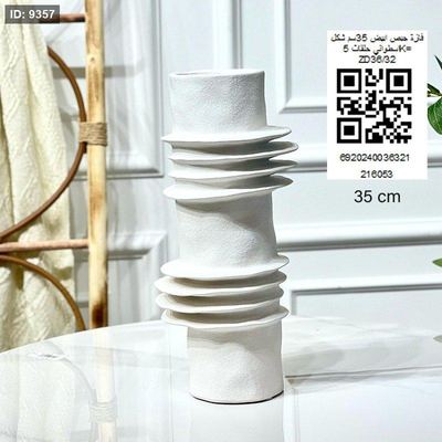 فازة جبص ابيض 35سم شكل اسطواني حلقات 5K= ZD36/32