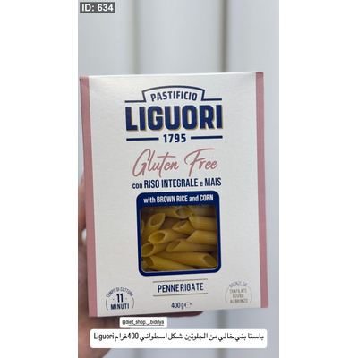 Liguori باستا بني خالي من الجلوتين شكل اسطواني 400غرام