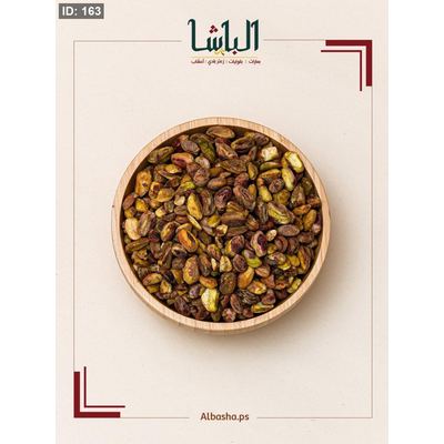 فستق حلبي كسرة