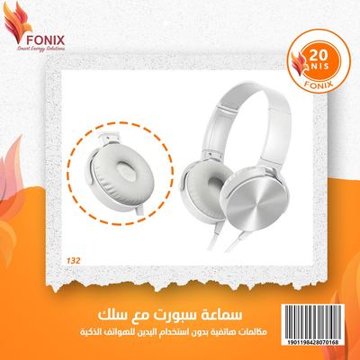 سماعة سبورت فونكس مع سلك