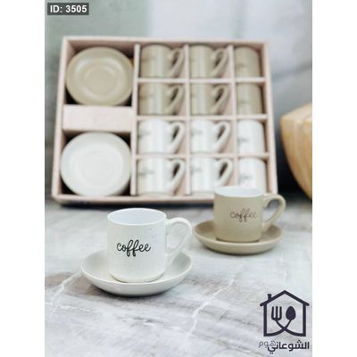 طقم فناجين 12+12 مع صحون محزز coffee مع يد
