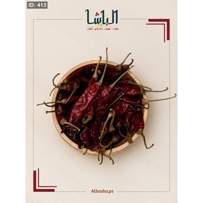 فلفل قرون حار