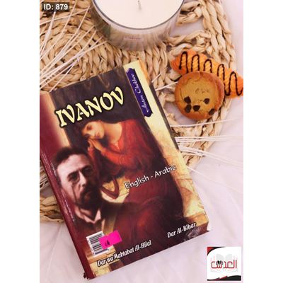 رواية nanov - عربي وانجليزي