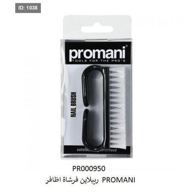 ريبلاين فرشاة اظافر PROMANI
