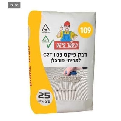 دبك بلاط 109