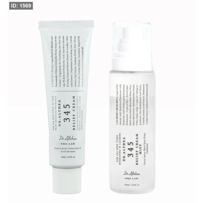 * بكج البشرة الهادئة (Calm Skin Set)