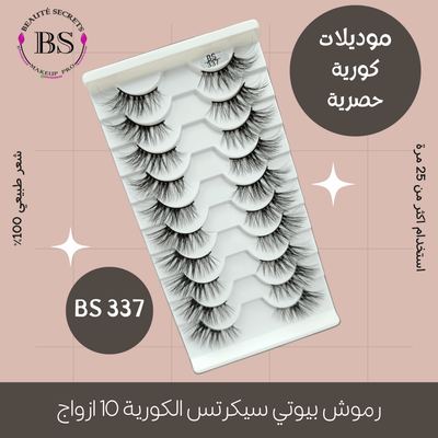 BS 337 - همسة