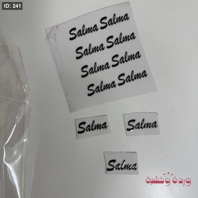 أسماء لواصق طباعة UV حجم صغير