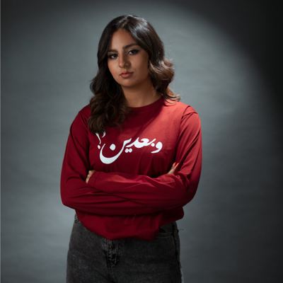 تيشيرت كم طويل - وبعدين