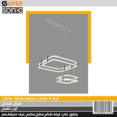 ثرية مودرن أبيض 120W JS7014-600mm+400mm سوبر سونيك