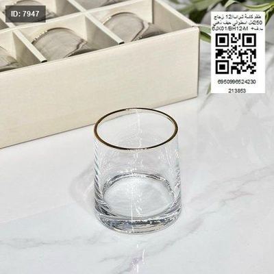 طقم كاسه شراب /12 زجاج 250مل أسطوانة حيف ذهبي 6JX01/BH12-M+ب ف